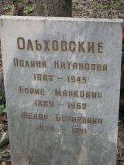 Ольховский Борис Маркович, Москва, Востряковское кладбище
