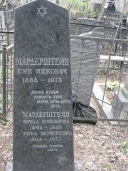 Мардерштейн Фрида Вольковна, Москва, Востряковское кладбище