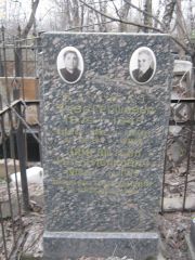 Казацкая Туба Гершовна, Москва, Востряковское кладбище