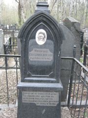 Екатеринославская Маничка , Москва, Востряковское кладбище