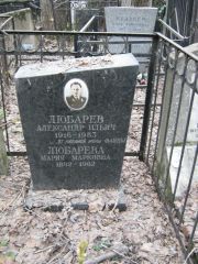 Любарев Александр Ильич, Москва, Востряковское кладбище