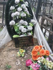 Шубина Эллена Львовна, Москва, Востряковское кладбище