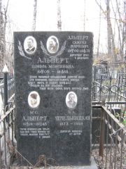 Чечельницкая Э. А., Москва, Востряковское кладбище