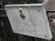 Воскобойник Давид Григорьевич, Москва, Востряковское кладбище