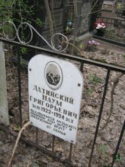 Латинский Наум Григорьевич, Москва, Востряковское кладбище