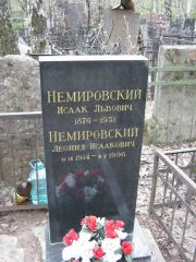 Немировский Исаак Львович, Москва, Востряковское кладбище