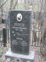 Носик Михаил Наумович, Москва, Востряковское кладбище