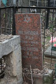 Иозипова Р. Ш., Москва, Востряковское кладбище