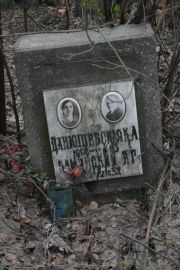 Каминский Л. Г., Москва, Востряковское кладбище