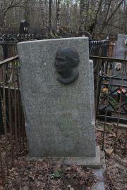 Фундбраер?  , Москва, Востряковское кладбище