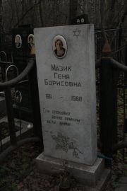 Мазик Геня Борисовна, Москва, Востряковское кладбище