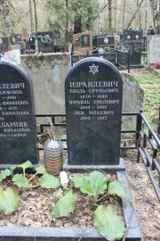 Израилевич Евель Срулевич, Москва, Востряковское кладбище