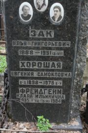 Зак Илья Григорьевич, Москва, Востряковское кладбище