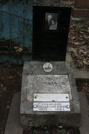 Кодыкова Агнесса Самсоновна, Москва, Востряковское кладбище