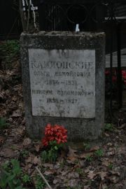 Камионский Максим Соломонович, Москва, Востряковское кладбище