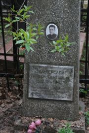 Зильберглейт Моисей Семенович, Москва, Востряковское кладбище