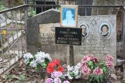 Соколова Анна Израилевна, Москва, Востряковское кладбище