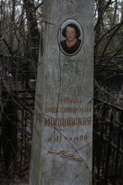 Молдавская Фрида Александровна, Москва, Востряковское кладбище