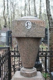 Ракита Марьям Гитель (Агата) , Москва, Востряковское кладбище