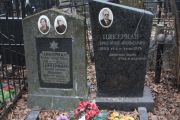 Цикерман Григорий Яковлевич, Москва, Востряковское кладбище