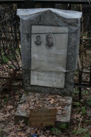 Музыкантский Михаил , Москва, Востряковское кладбище