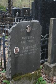 Смирнова Юлия Львовна, Москва, Востряковское кладбище