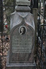 Скляр Л. Я., Москва, Востряковское кладбище
