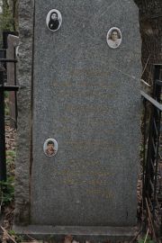 Семес Раиса Сухеровна, Москва, Востряковское кладбище