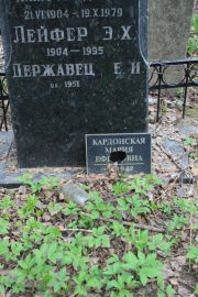 Кардонская Мария Ефимовна, Москва, Востряковское кладбище