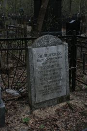 Казакевич Дина Соломоновна, Москва, Востряковское кладбище