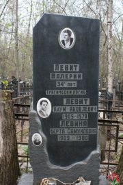 Левит Наум Яковлевич, Москва, Востряковское кладбище