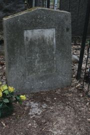 Самец Беля Марковна, Москва, Востряковское кладбище