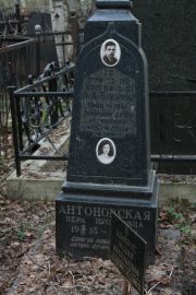 Блейнис Н. А., Москва, Востряковское кладбище