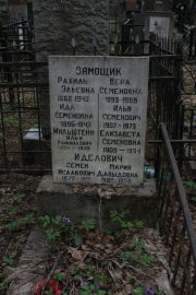 Замощик Рахиль Эльевна, Москва, Востряковское кладбище