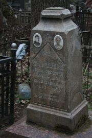 Непомнящий Иосиф Соломонович, Москва, Востряковское кладбище