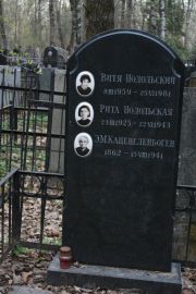 Канценеленбоген Э. М., Москва, Востряковское кладбище