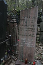 Замская Берта борисовна, Москва, Востряковское кладбище