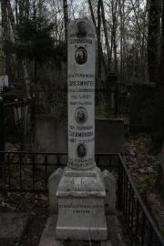 Соломоновна Ида Львовна, Москва, Востряковское кладбище