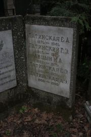 Латинский Г. Э., Москва, Востряковское кладбище