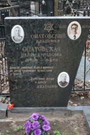 Опатовский Анатолий , Москва, Востряковское кладбище