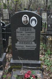 Лесина Велентина Файвелевна, Москва, Востряковское кладбище