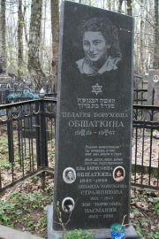 Пасманик Зоя Борисовна, Москва, Востряковское кладбище
