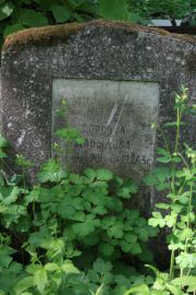 Давыдова Дорочка , Москва, Востряковское кладбище