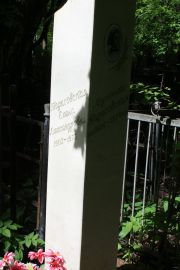 Тарасовская Елена Александровна, Москва, Востряковское кладбище