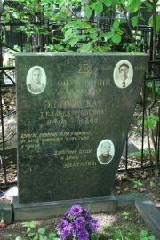 Опатовский Владимир , Москва, Востряковское кладбище