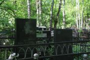 Шор Цилия Яковлевна, Москва, Востряковское кладбище