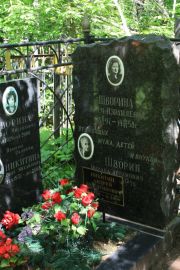 Шворина Муся Израилевна, Москва, Востряковское кладбище