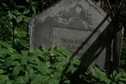 Гуревич Тауба-Бейля Иделевна, Москва, Востряковское кладбище