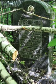 Гершанова Ревекка Иосифовна, Москва, Востряковское кладбище
