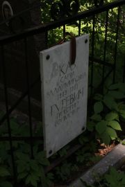 Каз Сарра Владимировна, Москва, Востряковское кладбище